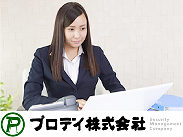 一般事務〈正社員〉◆埼玉県越谷市勤務
