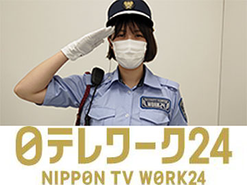 株式会社　日本テレビワーク24